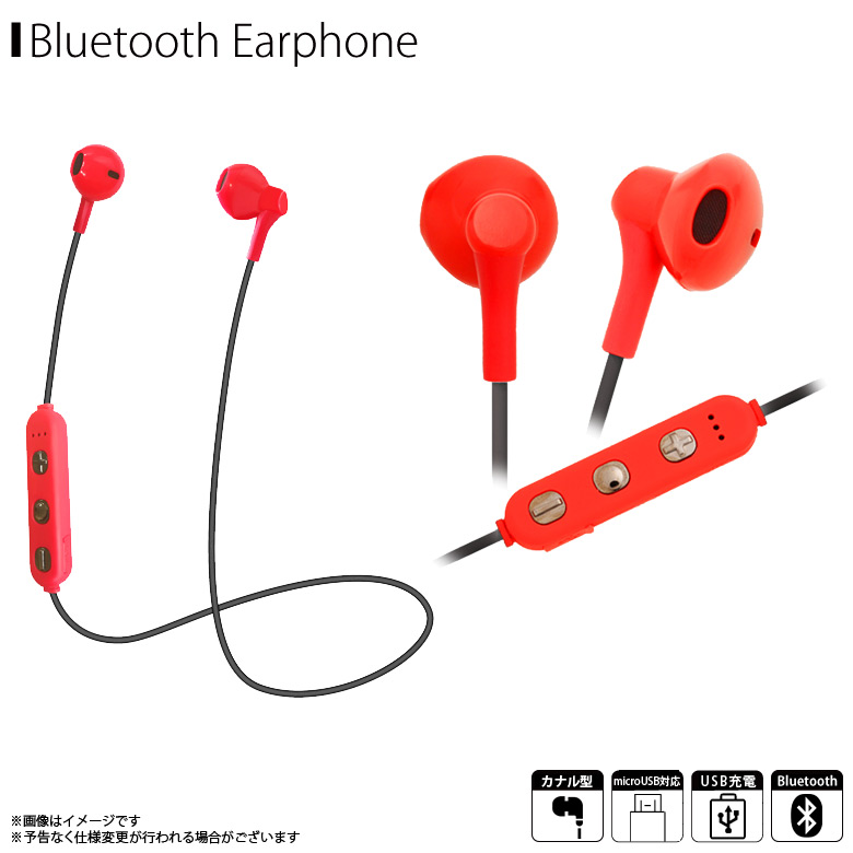 楽天市場 ワイヤレス イヤホン Bluetooth Ta Bt3rd 3922 いい音 Bluetoothインナーイヤーイヤホン マイク付き 通話可能 レッドたのしいかいしゃ 定形外郵便発送 モバイルランド