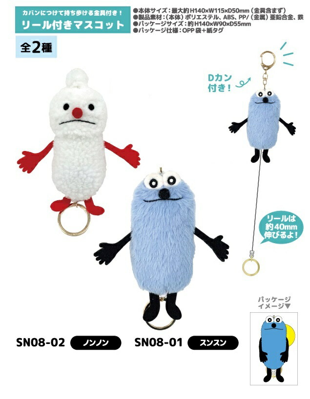 楽天市場】【予約商品】【2月上中旬入荷予定】パペットスンスン