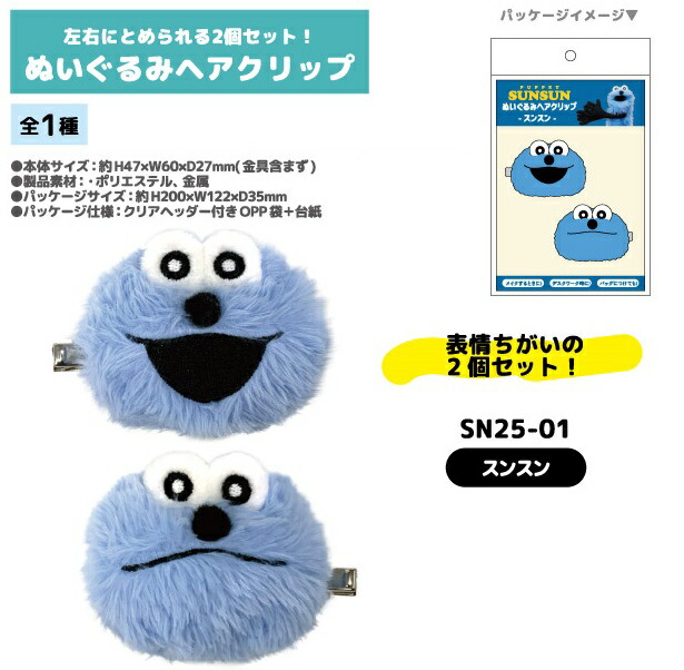 楽天市場】パペットスンスン クリップ付きぬいぐるみ ぬいぐるみ