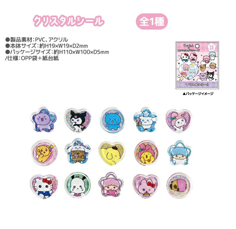 楽天市場】【予約商品】【5月発送開始予定】チェゴシム×サンリオ