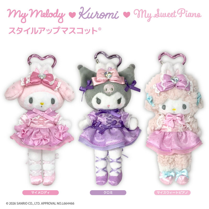 toptoy　クロミ&マイメロディ&ピアノ　計6点まとめ 楽天市場】【即納】マイメロディ クロミ マイスウィートピアノ