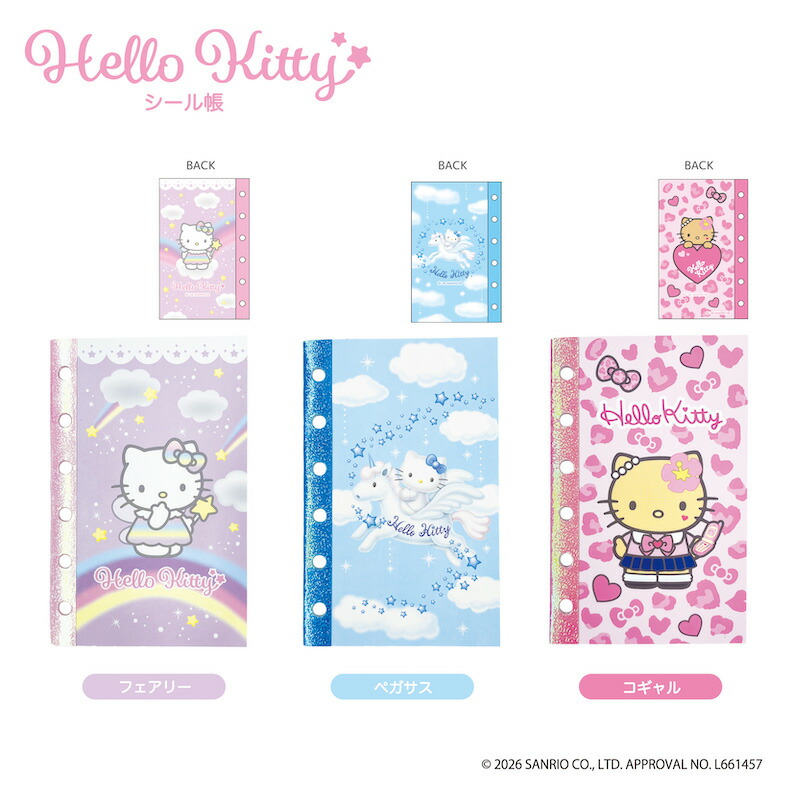 楽天市場】【即納】ハローキティ シール帳【全3種】【フェアリー
