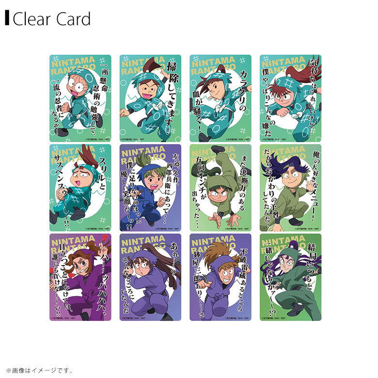 【忍たま】購入特典カード 忍たま】購入特典カード