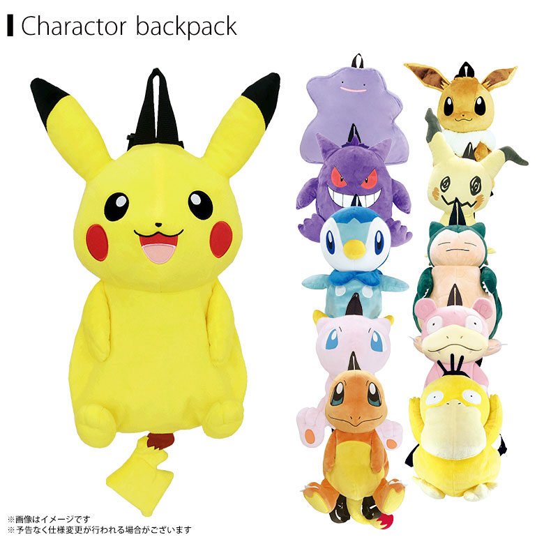 楽天市場】【ラッピング不可】PS-0044 ポケットモンスター ぬいぐるみ