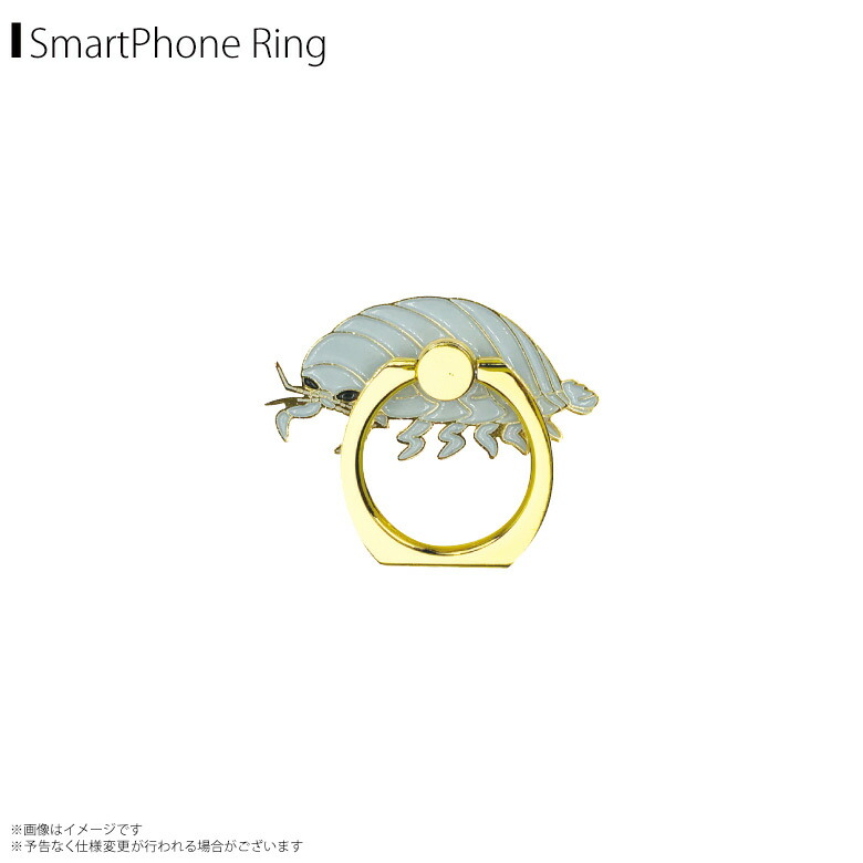 楽天市場 スマホリング かわいい アニマル 海の生き物 ダイオウグソクムシ Z0623 Sr 6348 アクアチック 水族館 深海魚 マルチリング Iphone Android スマートリング バンカーリング フィンガーリング スタンド 落下防止 360度回転ワールド商事 モバイルランド