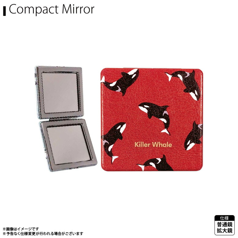 楽天市場】コンパクトミラー 鏡 かわいい アニマル 海の生き物 クラゲ