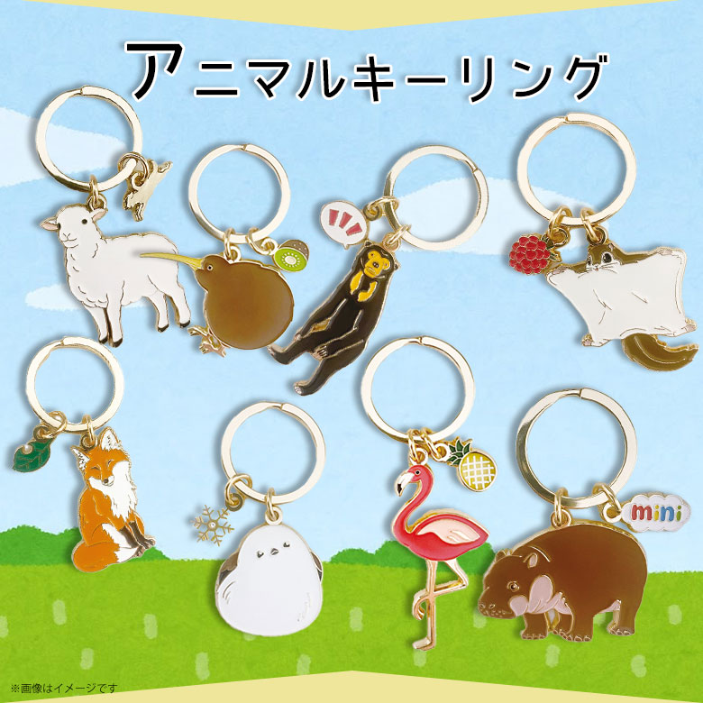アクリルキーホルダーセット 動物デザイン 10000948.jpg