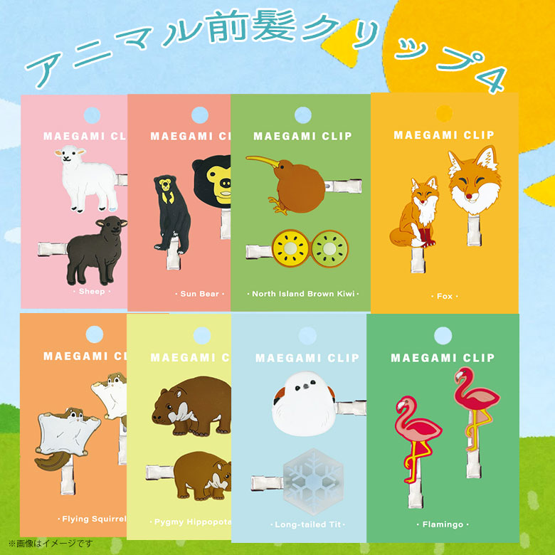 楽天市場】前髪クリップ アニマル かわいい 動物 陸上 雑貨 人気