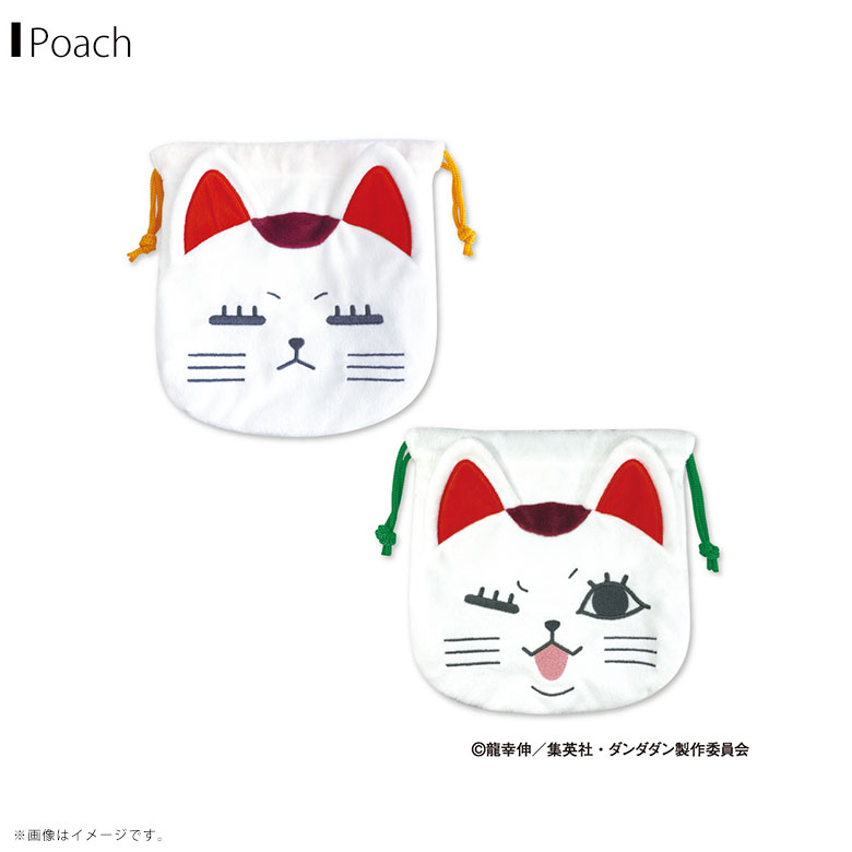楽天市場】ダンダダン めちゃもふぐっとぬいぐるみ～ターボ