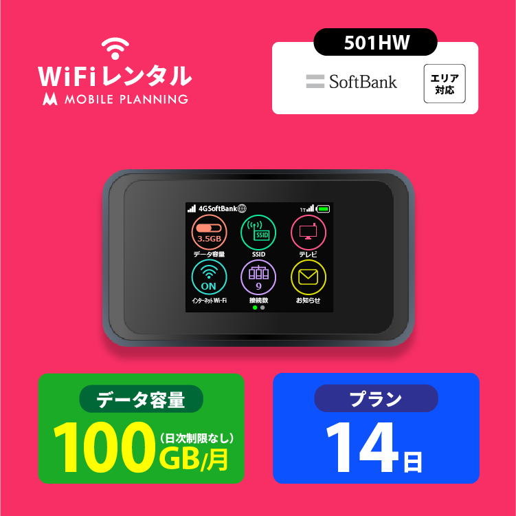 楽天市場】WiFi レンタル 30日 短期 au ポケットWiFi 7GB wifiレンタル 