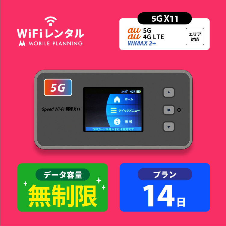 楽天市場】WiFi レンタル 7日 短期 無制限 ポケットWiFi wifiレンタル 