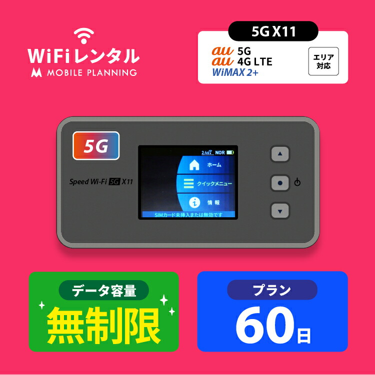 楽天市場】WiFi レンタル 7日 短期 無制限 ポケットWiFi wifiレンタル 