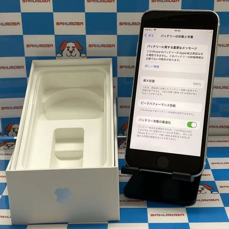 楽天市場】【中古】iPhoneSE 第2世代 128GB ホワイト MXD12J/A