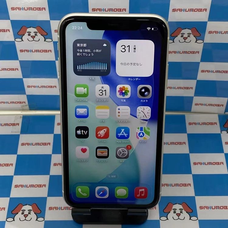 【中古】即日発送可iPhone11 256GB ホワイト MWM82J/A SIMフリー美品
