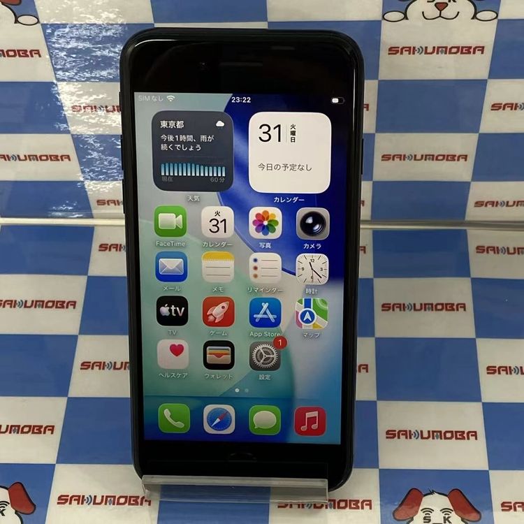 【中古】即日発送可iPhoneSE 第3世代 256GB ミッドナイト MMYJ3J/A SIMフリー