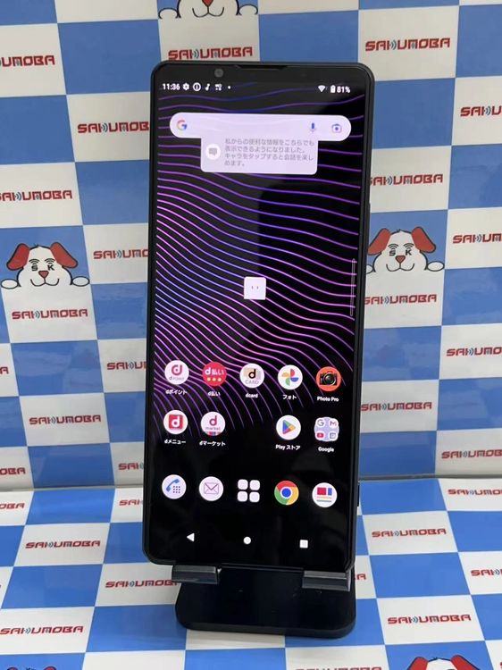【中古】Xperia 1 III 12GB/256GB フロストパープル SO-51B docomo版SIM