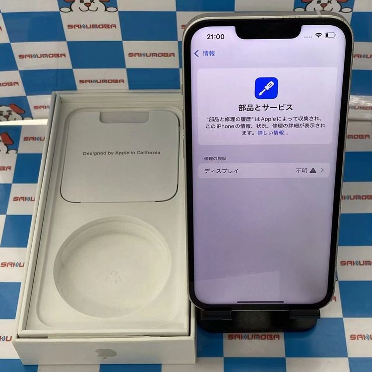 【中古】即日送りとどける可iPhone14 128GB はやりっ児点火装置 MPUQ3J/A 金版SIM無償性ジャンク品