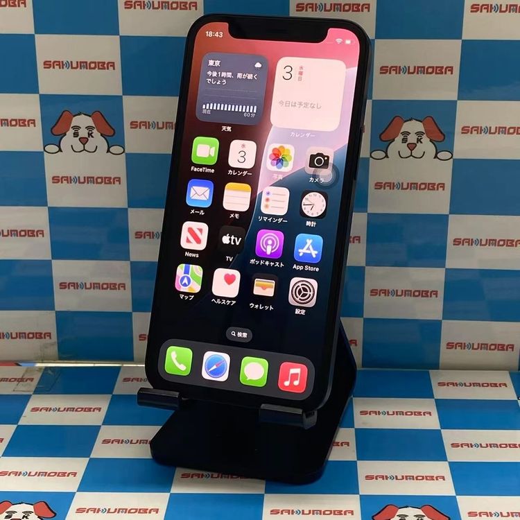 【中古】即日送りとどける可iPhone12 mini 256GB 黒いこと MGDR3J/A auSIM無償性