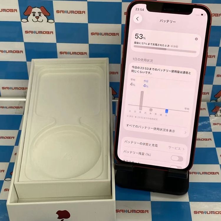 【中古】iPhone12 mini 128GB Product Red MGDN3J/A 金版SIM無償性