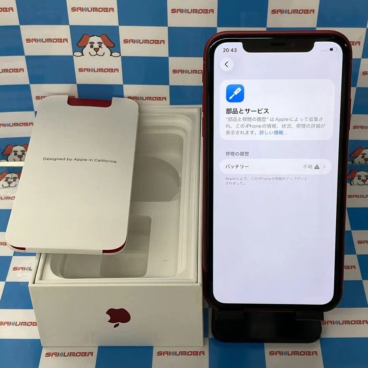 【中古】iPhone11 128GB Product Red MWM32J/A SIM無償性ジャンク品