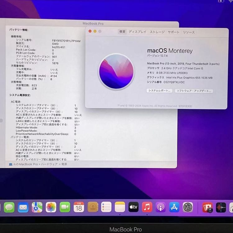 【中古】MacBook Pro 13in 2019 Thunderbolt 3界面x 4 8GB/256