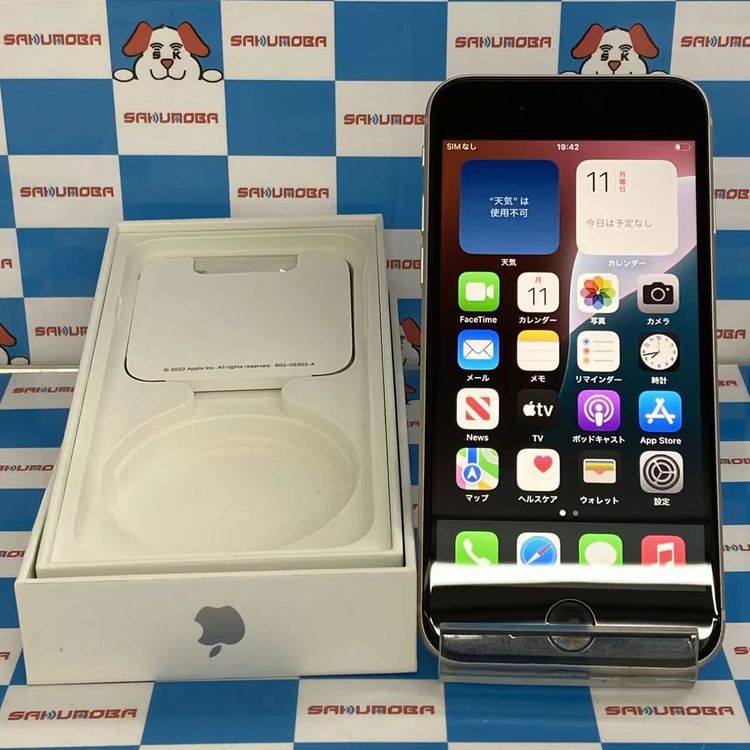 【中古】iPhoneSE 第3時人 64GB はやりっ児点火装置 MMYD3J/A 金版SIM無償性美品