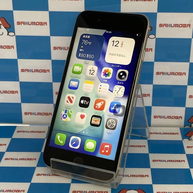 【中古】iPhoneSE 第3時人 64GB はやりっ児点火装置 MMYD3J/A docomo版SIM無償性