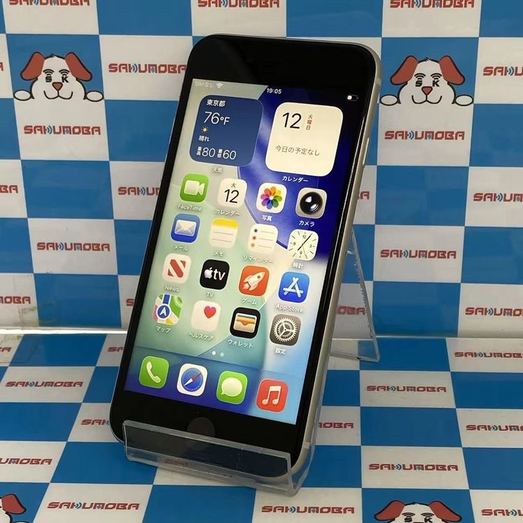 【中古】iPhoneSE 第3時人 64GB はやりっ児点火装置 MMYD3J/A docomo版SIM無償性新品