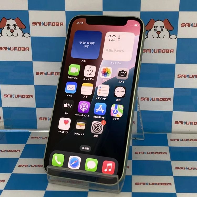 【中古】iPhone12 mini 64GB 緑であること MGAV3J/A 金版SIM無償性訳あり品