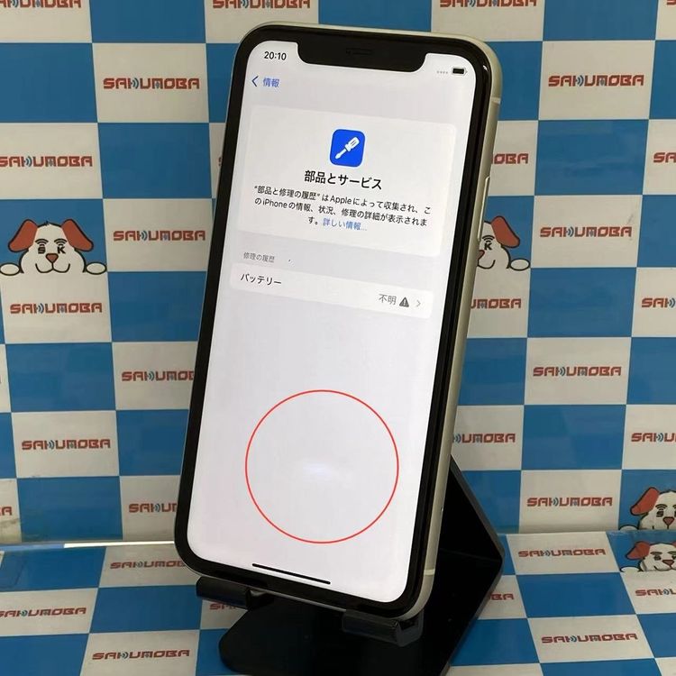 【中古】iPhone11 256GB 白いこと MWM82J/A SoftBank版SIM無償性ジャンク品