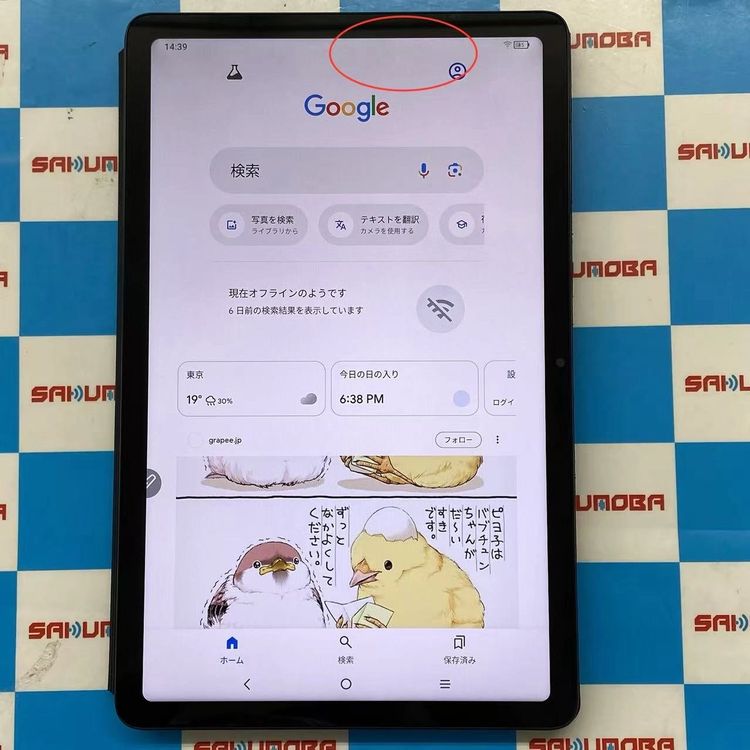 【中古】即日送りとどける可TCL TAB 10 Gen 2 128GB 黒いこと 8496G訳あり品