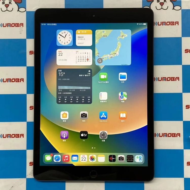 【中古】iPad 第7時人 Wi-Fi+Cellular青写真 32GB 空白文字薄墨色 MW6A2J/A