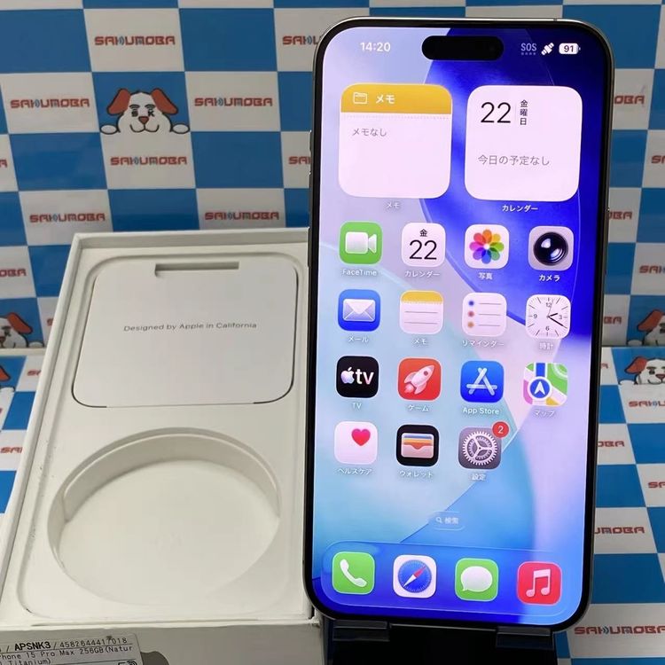 【中古】iPhone15 Pro Max 256GB 自然的チタニウム MU6R3J/A SoftBan