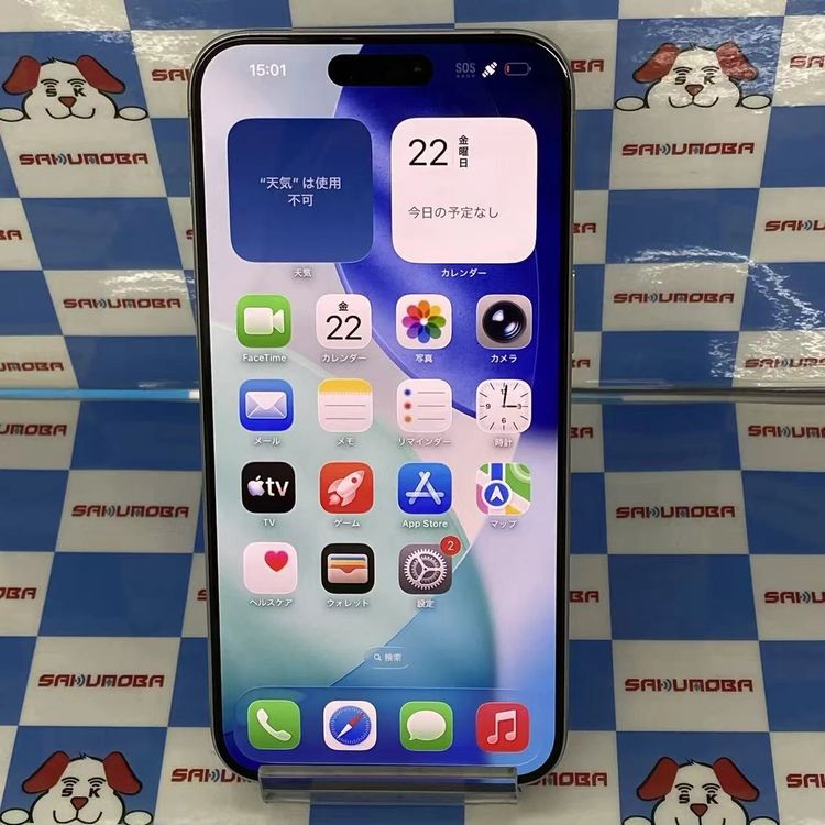 【中古】iPhone15 Pro Max 256GB 白いことチタニウム MU6Q3J/A SIM無償性美品