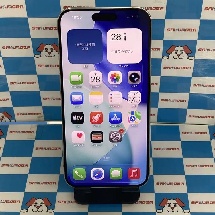 【中古】iPhone15 Pro Max 256GB 白いことチタニウム MU6Q3J/A SoftBank