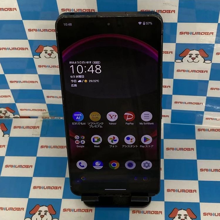 【中古】AQUOS R8 pro 256GB 黒いこと A301SH SoftBank版SIM無償性