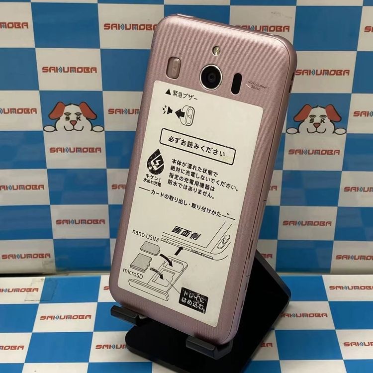 【中古】即日送りとどける可シンプルスマホ4 32GB サクラ色 704SH SoftBank版SIM無償性
