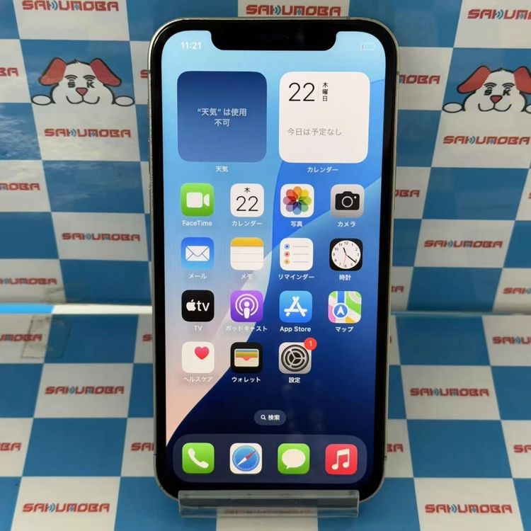 【中古】iPhone12 Pro 128GB シルバー MGM63J/A docomo版SIMフリー ジャン