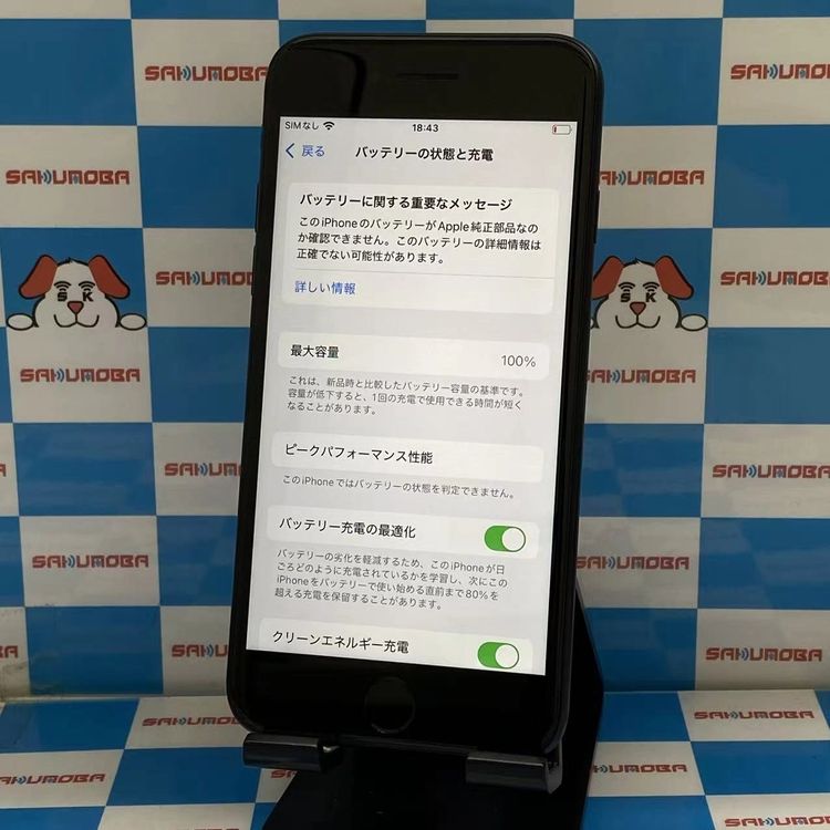 【中古】iPhoneSE 第2世代 128GB ブラック MHGT3J/A docomo版SIMフリージャン