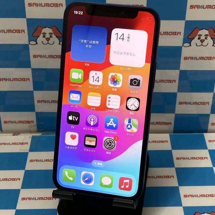 【中古】iPhone12 mini 64GB 青み MGAP3J/A SoftBank版SIM無償性 美品