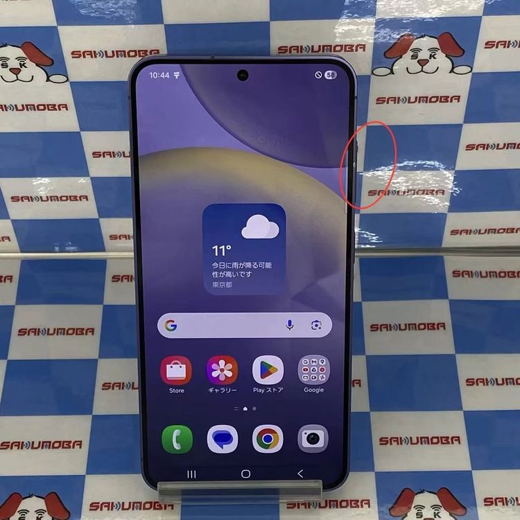 【中古】Galaxy S24 8GB/256GB コバルトバイオレット SM-S921Q SIMフリー