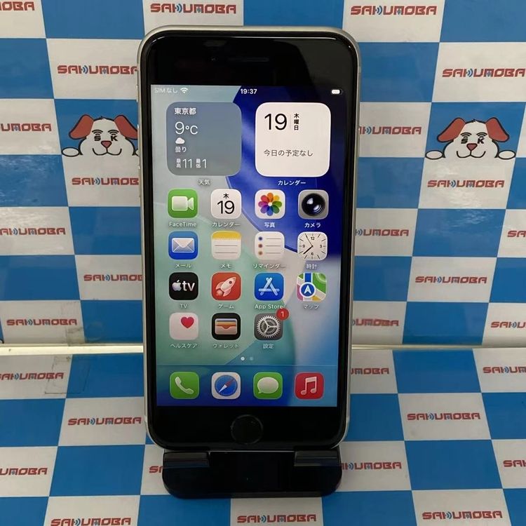 【中古】iPhoneSE 第3世代 64GB スターライト MMYD3J/A AU版SIMフリー極美品