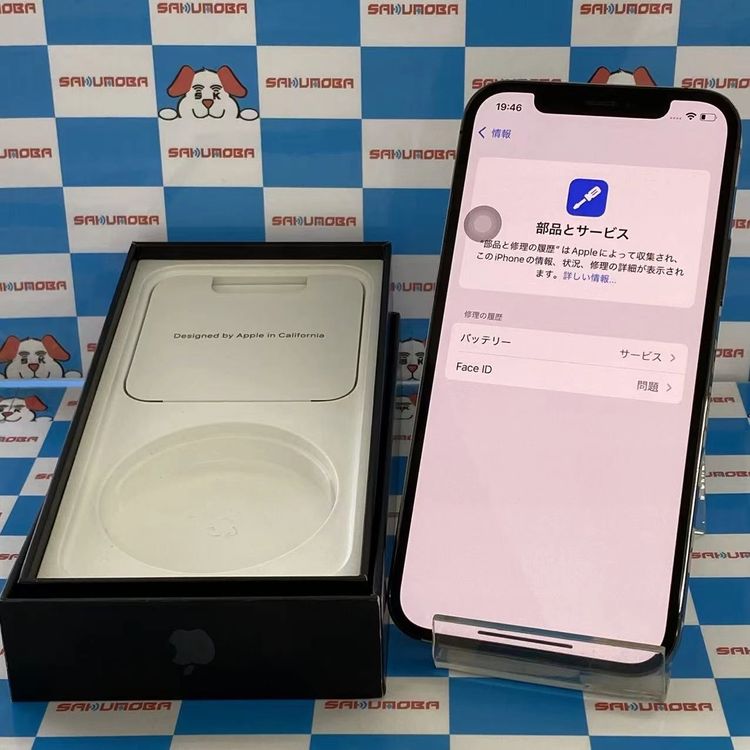【中古】iPhone12 Pro 256GB グラファイト MGM93J/A SoftBank版SIMフリー|スマホやタブレット販売のサクモバ