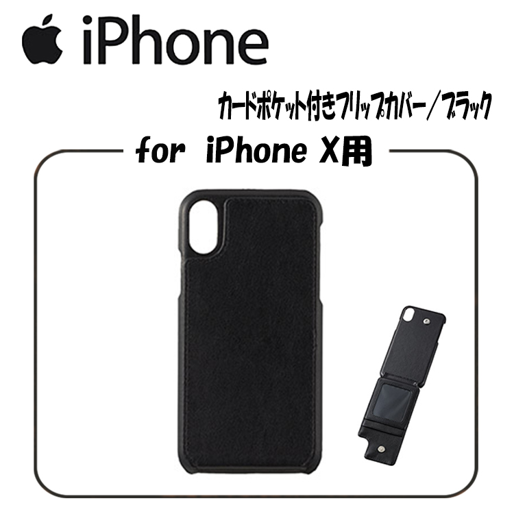 楽天市場】【Apple(アップル)・純正品】【iPhoneXS用】レザーケース （Leather Case）ブラック iPhoneX/iPhoneXS  4549995039177 : iikakaku 楽天市場店
