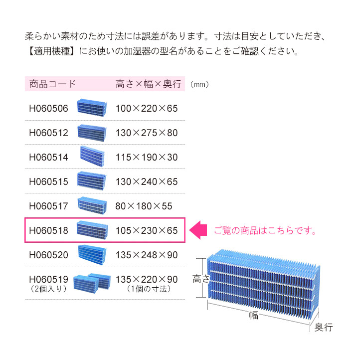 市場 新着 ダイニチ H060518 加湿器用交換フィルター