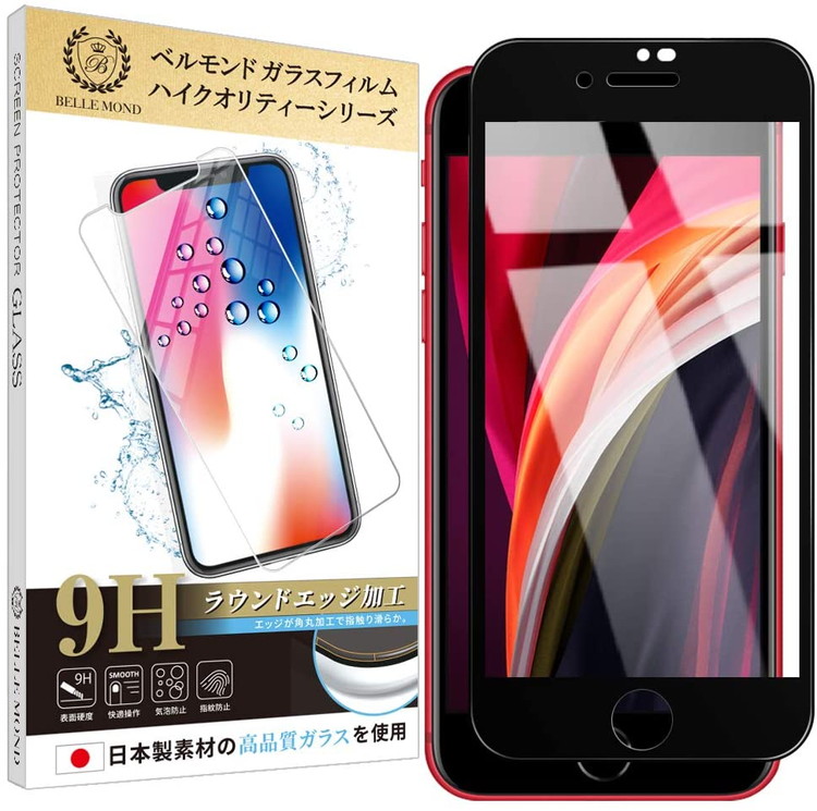 楽天市場 15 クーポン解禁 Iphone Se 第2世代 Iphone8 Iphone7 全面保護 アンチグレア ガラスフィルム 日本製素材 反射防止 硬度9h 指紋防止 気泡防止 強化ガラス 保護フィルム Bellemond ベルモンド Agwh B0055 モバイルワン