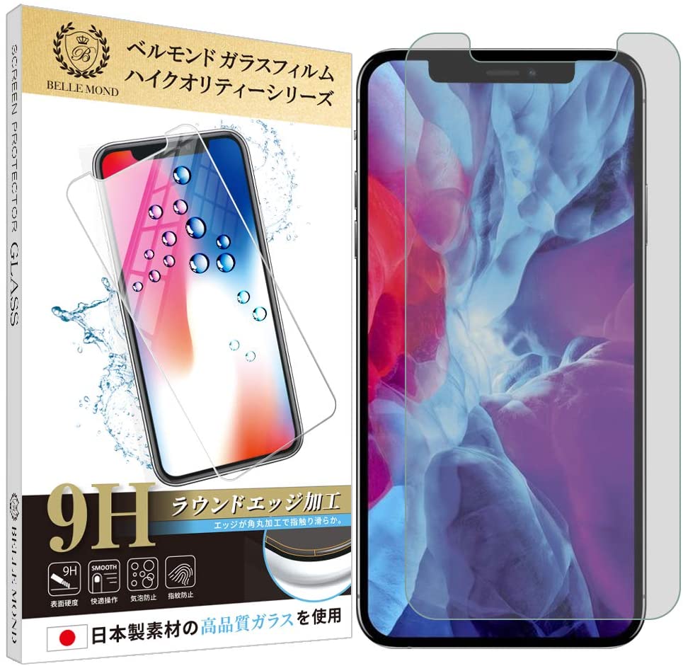 楽天市場 Iphone 12 Iphone 12 Pro 6 1インチ アンチグレア ガラスフィルム 貼り付け失敗でも交換可能 日本製素材 反射防止 硬度9h 指紋防止 気泡防止 強化ガラス 保護フィルム ベルモンド Iphone12 Iphone12pro 6 1 Gag B0118 モバイルワン