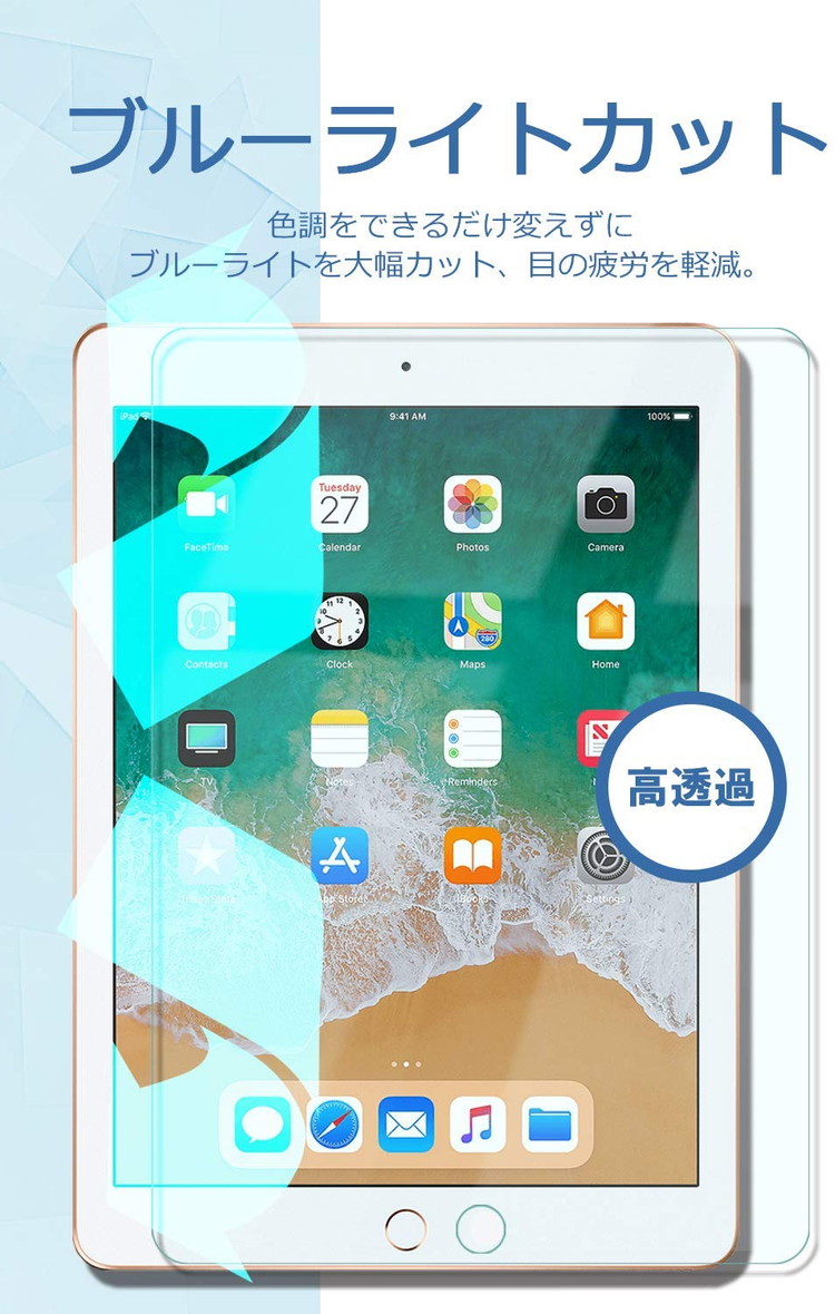 iPad10.2フィルムガラスフィルム強化ガラス保護フィルムブルーライトカット2019第7世代硬度9H指紋防止