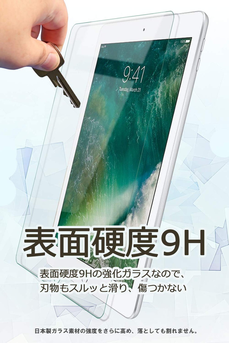 iPad10.2フィルムガラスフィルム強化ガラス保護フィルムブルーライトカット2019第7世代硬度9H指紋防止