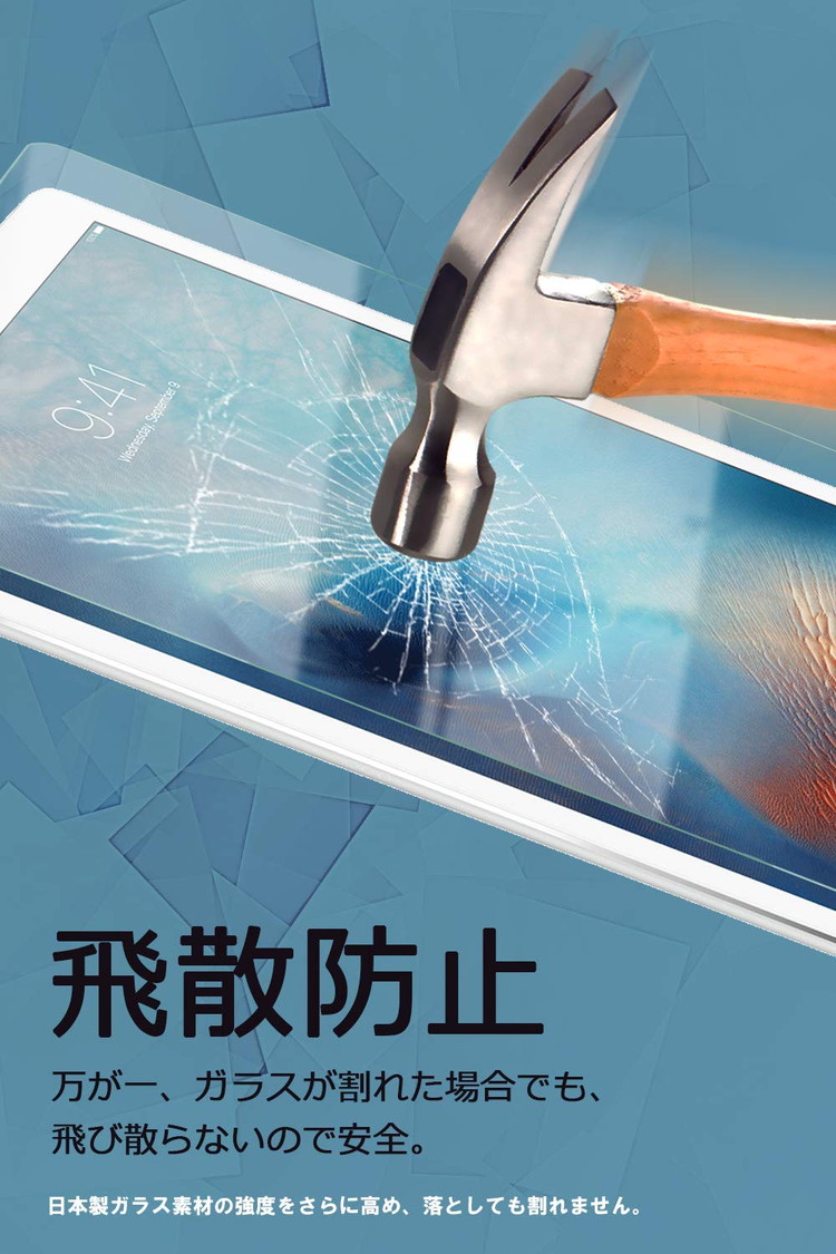 iPad10.2フィルムガラスフィルム強化ガラス保護フィルムブルーライトカット2019第7世代硬度9H指紋防止